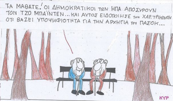 Τα μάθατε;