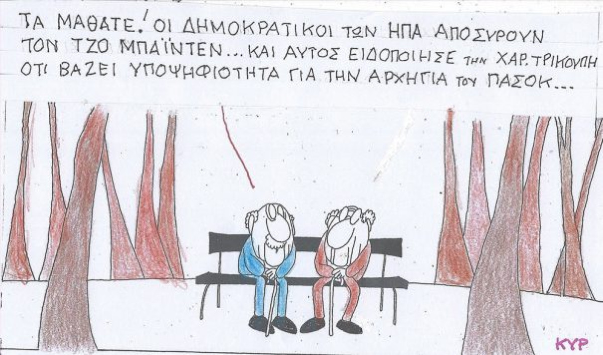 Τα μάθατε;