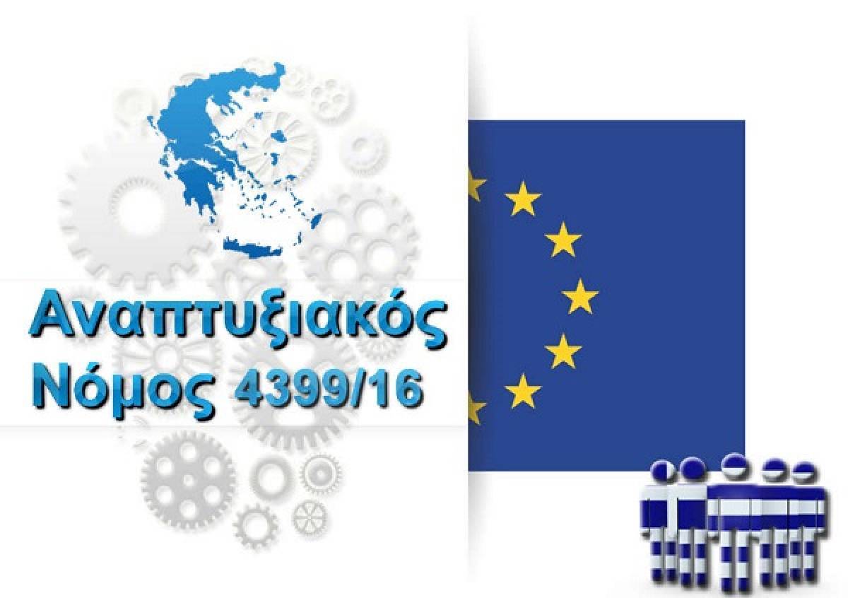 Αναπτυξιακός νόμος: Επανεξετάζονται τα κίνητρα που δίνονται για τις επενδύσεις