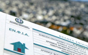Παράταση μη καταβολής ΕΝΦΙΑ για περιοχές που έχουν πληγεί από φυσικές καταστροφές