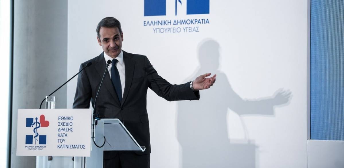 Μητσοτάκης: Κάθε τσιγάρο που σβήνει, βαθιά ανάσα υγείας και προόδου