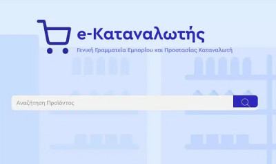 Στο ekatanalotis.gov.gr οι τιμές 45 συμβολαίων από 13 προμηθευτές ενέργειας