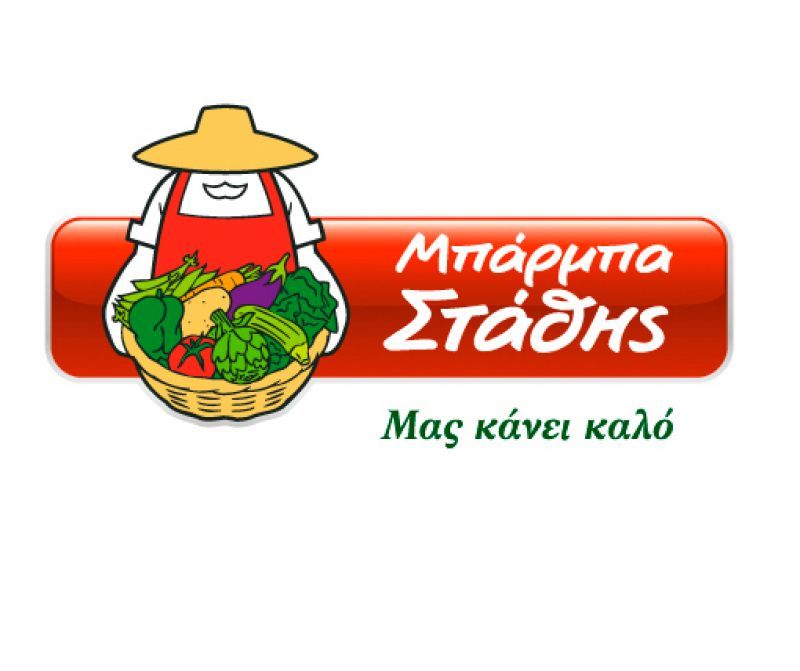 Η Μπάρμπα Στάθης τιμήθηκε με το Βραβείο Diamonds of the Greek economy