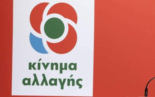 ΚΙΝΑΛ: Στόχος η ενότητα ενόψει των εθνικών εκλογών