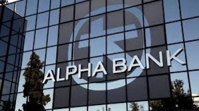 Κερδοφορία €86,8 εκατ. για την Αlpha Bank το α&#039; εξάμηνο