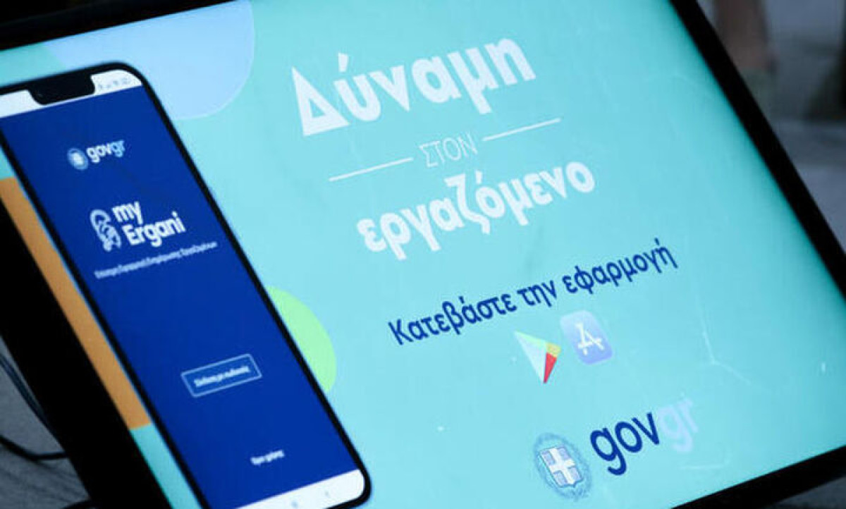 Εκπνέει αύριο η προθεσμία για ψηφιακή απογραφή του χρόνου εργασίας