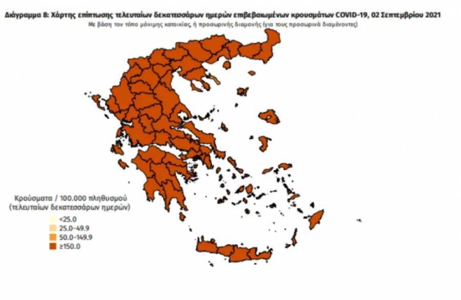 Διασπορά κρουσμάτων: 679 στην Αττική, 293 στη Θεσσαλονίκη