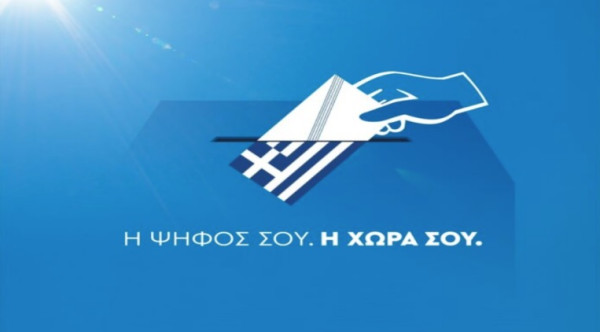 Πώς ψηφίζουν οι Έλληνες του εξωτερικού και οι απόδημοι