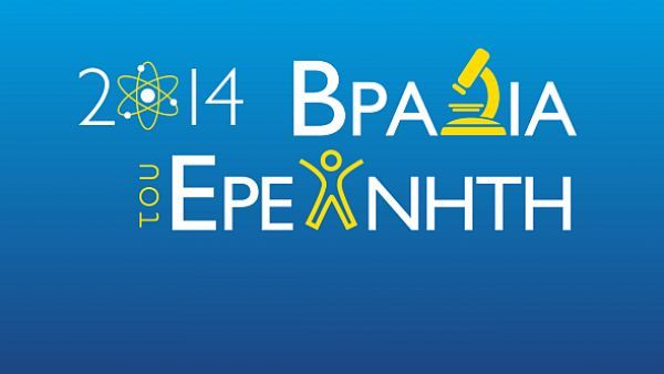 «Ταξίδεψέ με στο φεγγάρι»: 300 πόλεις συμμετέχουν στην ευρωπαϊκή νύχτα των ερευνητών