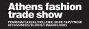 Το Athens Fashion Trade Show στις 27-30 Ιανουαρίου