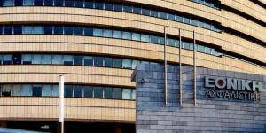 Εθνική Ασφαλιστική: Στις 12/2 οι αποφάσεις για την πώλησή της