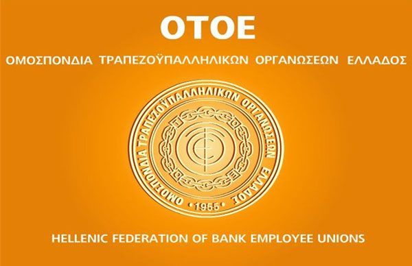 ΟΤΟΕ: Συνάντηση με Λ. Κατσέλη