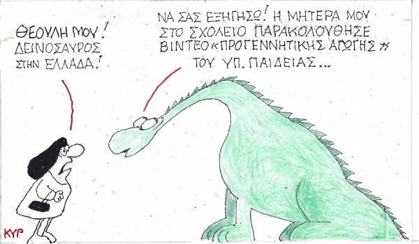 Δεινόσαυρος στην Ελλάδα!