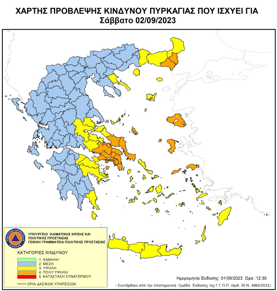 Πολύ υψηλός κίνδυνος πυρκαγιάς σε 4 περιφέρειες το Σάββατο