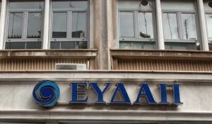 ΕΥΔΑΠ: Μέρισμα 0,2 ευρώ ανά μετοχή αποφάσισε η ΓΣ