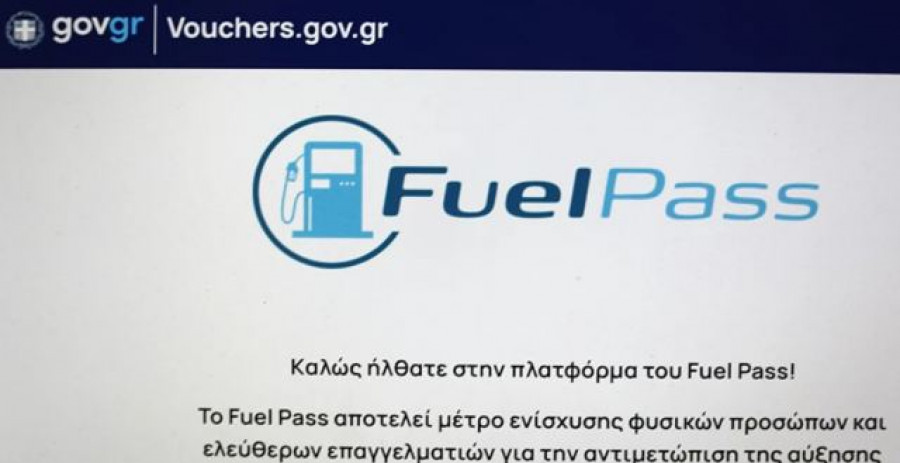 Fuel Pass 2: Πότε ανοίγει η πλατφόρμα-Τα ποσά της επιδότησης