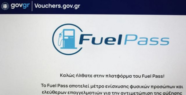 Fuel Pass 2: Πότε ανοίγει η πλατφόρμα-Τα ποσά της επιδότησης