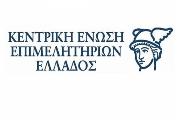 Κεντρική Ένωση Επιμελητηρίων: Νέος οικονομικός επόπτης ο Γιάννης Βουτσινάς