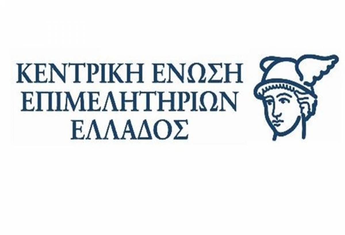 Κεντρική Ένωση Επιμελητηρίων: Νέος οικονομικός επόπτης ο Γιάννης Βουτσινάς