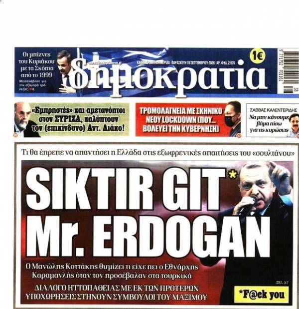 Μήνυση Ερντογάν στην εφημερίδα «Δημοκρατία» για υβριστικό πρωτοσέλιδο