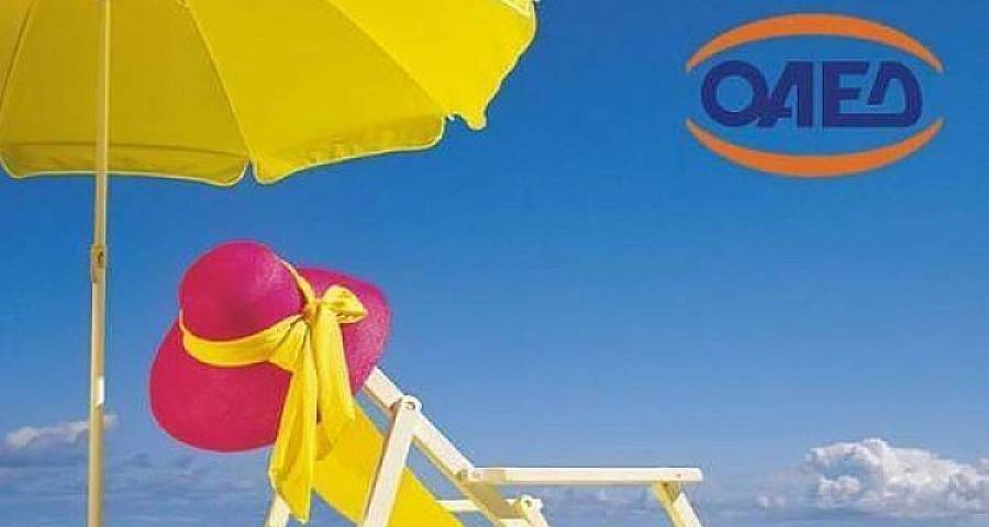 Ξεκινά σήμερα η υποβολή αιτήσεων για τον Κοινωνικό Τουρισμό