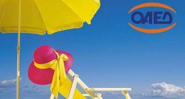 Ξεκινά σήμερα η υποβολή αιτήσεων για τον Κοινωνικό Τουρισμό