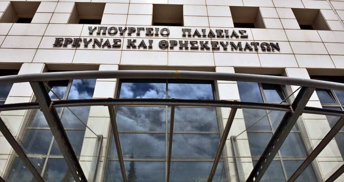 Και δεύτερο νομοσχέδιο στα σκαριά από το υπ. Παιδείας