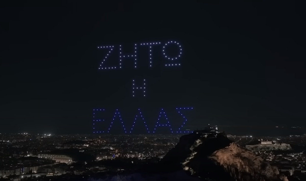 Περιφέρεια Αττικής: Σόου με 250 drones για την 25η Μαρτίου