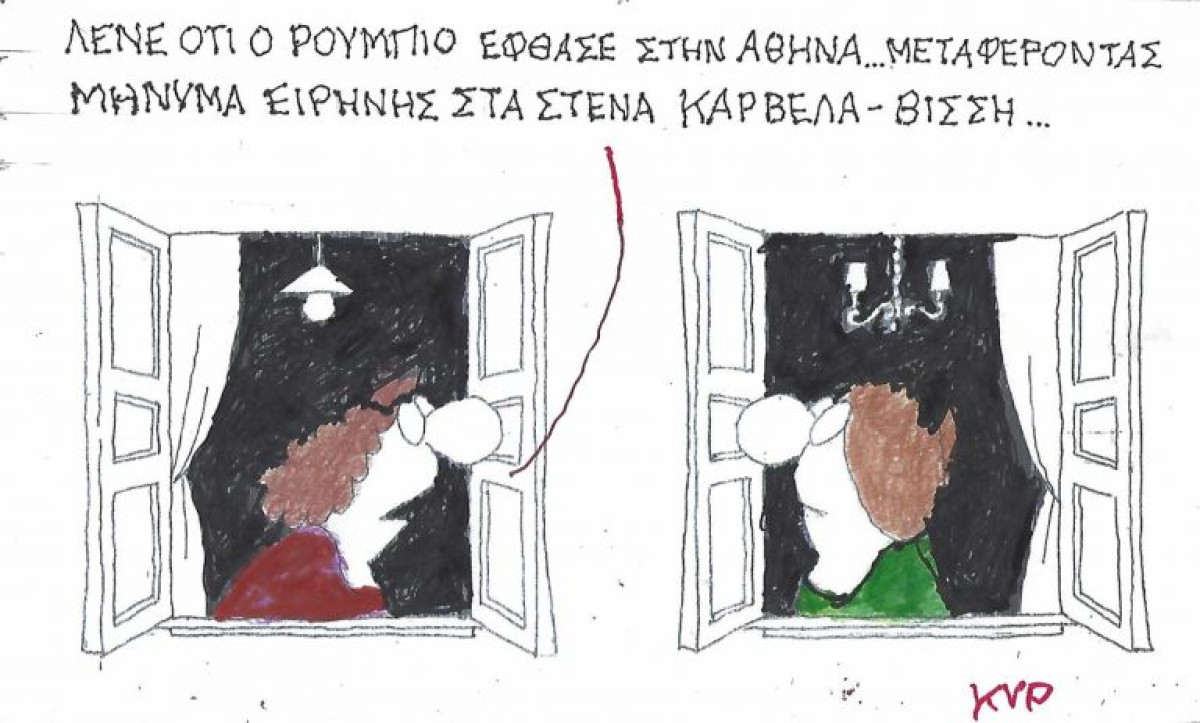 Μηνύματα ειρήνης