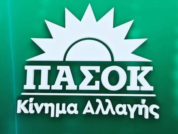 ΠΑΣΟΚ: Η ΝΔ καταργεί το μεταφορικό ισοδύναμο επικαλούμενη εξορθολογισμό του