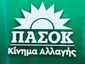 ΠΑΣΟΚ: Η ΝΔ καταργεί το μεταφορικό ισοδύναμο επικαλούμενη εξορθολογισμό του