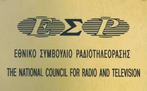Την παραίτηση του Προέδρου του ΕΣΡ ζητά ο ΣΥΡΙΖΑ