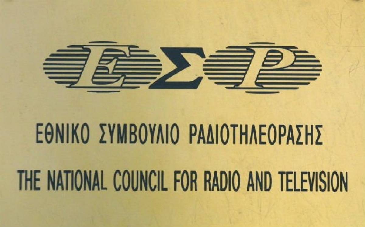 Την παραίτηση του Προέδρου του ΕΣΡ ζητά ο ΣΥΡΙΖΑ