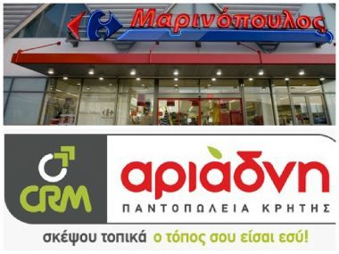 Μαρινόπουλος: Ολοκλήρωσε την εξαγορά των Παντοπωλείων Κρήτης