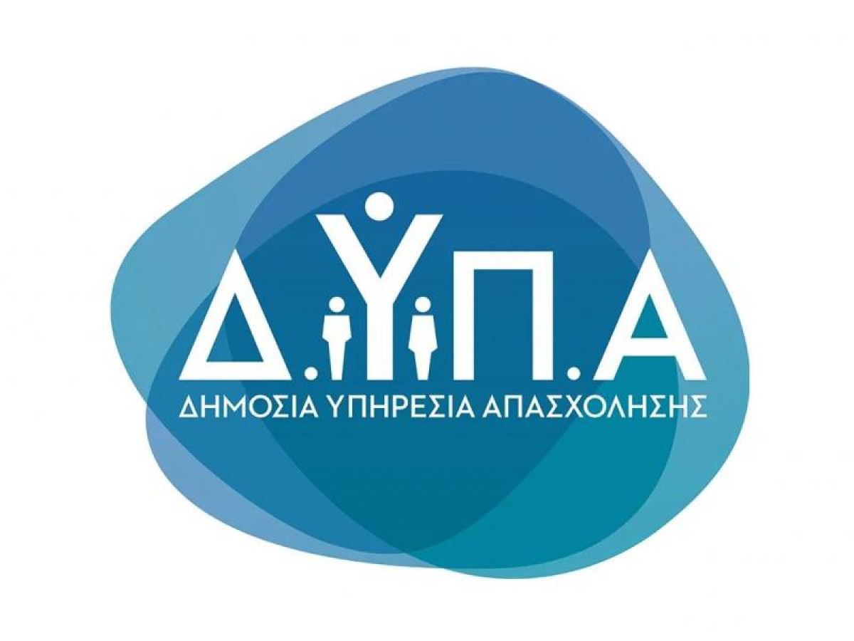 Παράταση υποβολής αιτήσεων νέων θέσεων εργασίας στις λιγνιτικές περιοχές