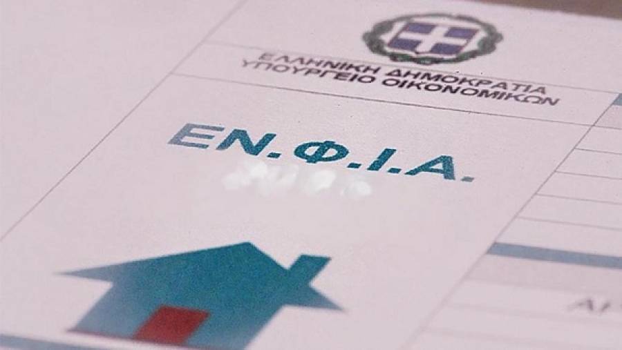 ΕΝΦΙΑ: Εξετάζεται η πληρωμή δύο δόσεων τον Οκτώβριο