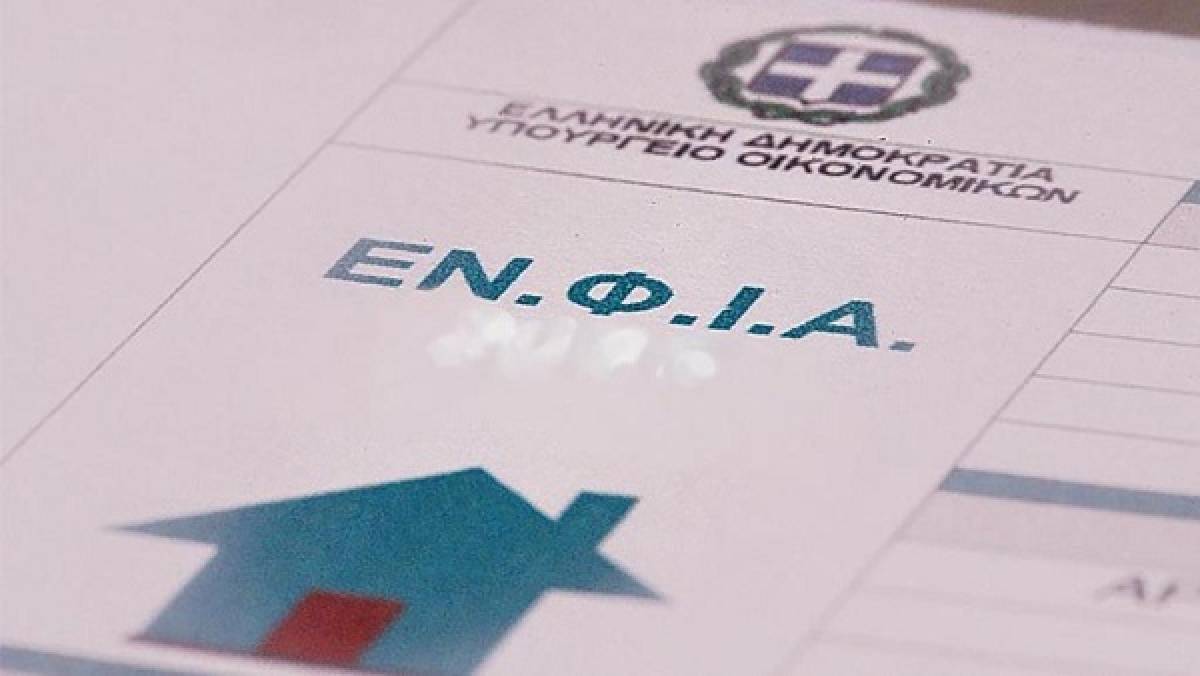 ΕΝΦΙΑ: Εξετάζεται η πληρωμή δύο δόσεων τον Οκτώβριο