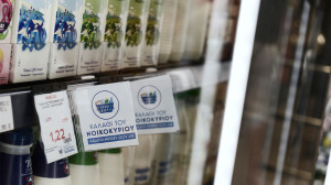 Μειωμένες ή σταθερές τιμές στο 98% των προϊόντων του «καλαθιού»-Γράφημα