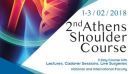 2ο Διεθνές Συνέδριο ώμου “Athens Shoulder Course” στην Αθήνα