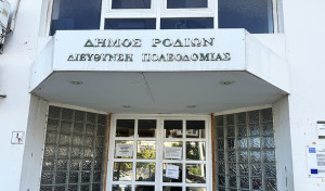Το «οικοδόμημα» του κυκλώματος στην Πολεοδομία Ρόδου- Πώς δρούσε