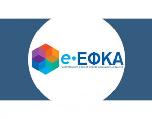 e-ΕΦΚΑ: Ανάρτηση ειδοποιητηρίων ασφαλιστικών εισφορών Απριλίου 2022 Μη Μισθωτών