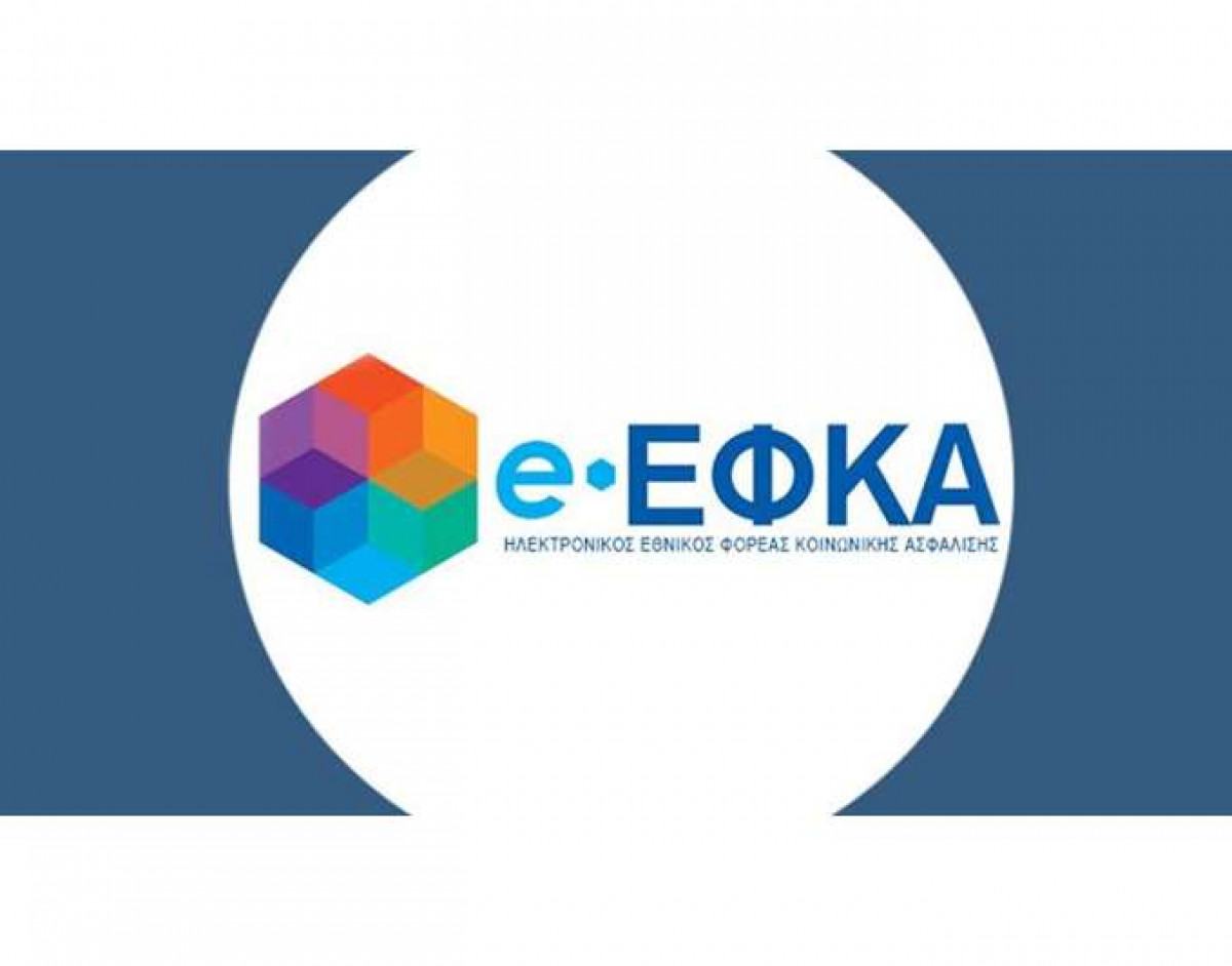 e-ΕΦΚΑ: Ανάρτηση ειδοποιητηρίων ασφαλιστικών εισφορών Απριλίου 2022 Μη Μισθωτών