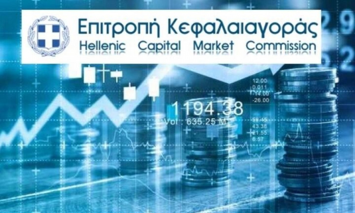 Επιτροπή Κεφαλαιαγοράς: Α' αντιπρόεδρος ο Μιχαήλ Φέκκας