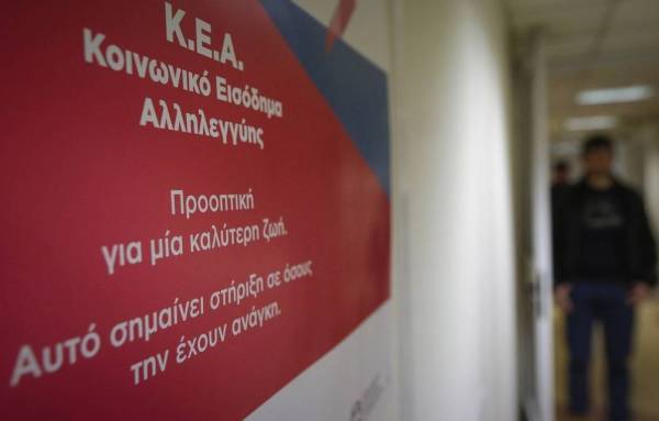 Εγκρίθηκε το κονδύλι για την καταβολή Ελάχιστου Εγγυημένου Εισοδήματος Μαΐου