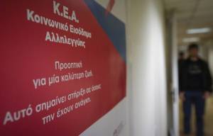 Εγκρίθηκε το κονδύλι για την καταβολή Ελάχιστου Εγγυημένου Εισοδήματος Μαΐου