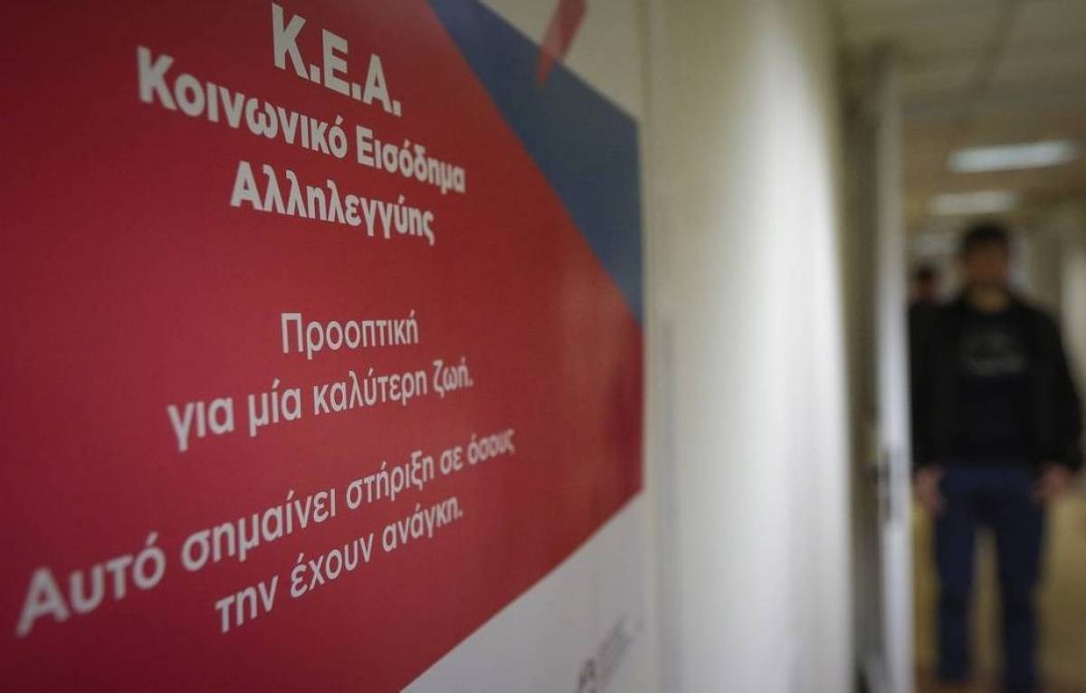 Εγκρίθηκε το κονδύλι για την καταβολή Ελάχιστου Εγγυημένου Εισοδήματος Μαΐου