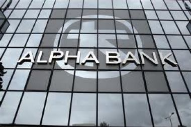 Alpha Bank: Εξουσιοδότηση από τη γενική συνέλευση για μελλοντική αύξηση κεφαλαίου και έκδοση ομολογιακού