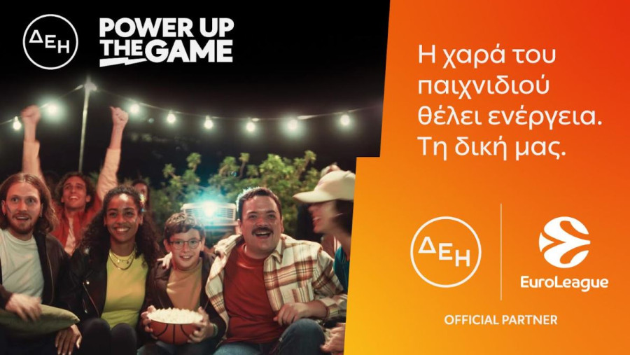 ΔΕΗ και Euroleague συνεχίζουν τη συνεργασία τους για 2η χρονιά