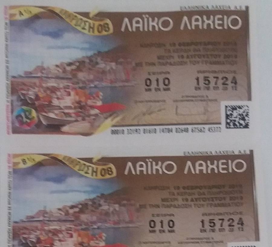 «Η μάνα είναι μόνο μια» και στο λαχείο