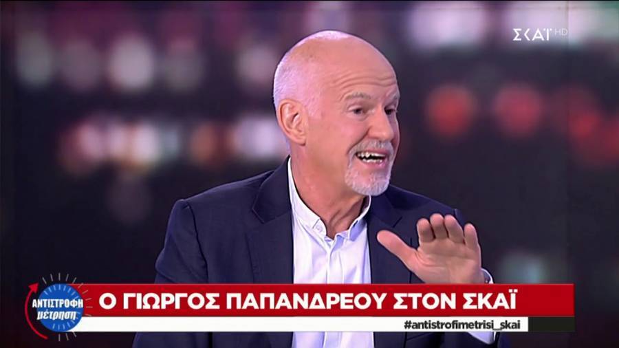 Πώς τα φέρνει η τύχη για τον Γιώργο Παπανδρέου